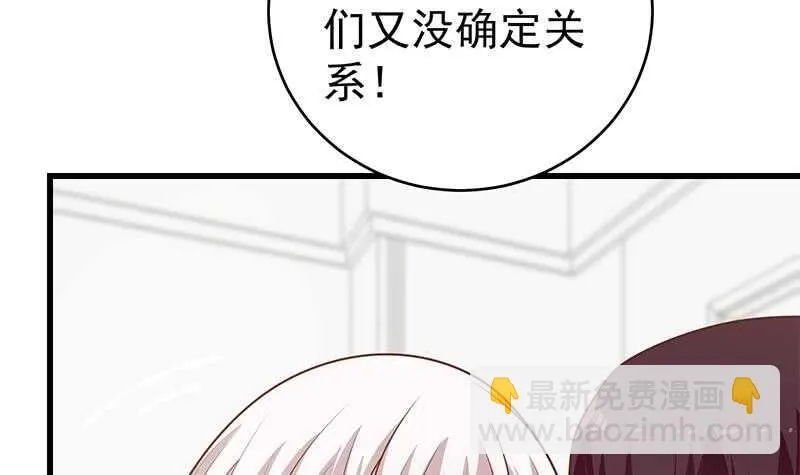 第二季 第227话 星雨的态度 第21页