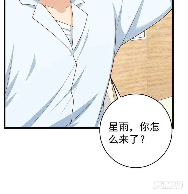 第二季 第227话 星雨的态度 第27页