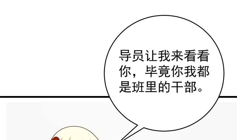 第二季 第227话 星雨的态度 第28页