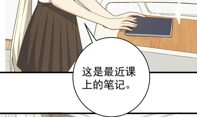 第二季 第227话 星雨的态度 第30页