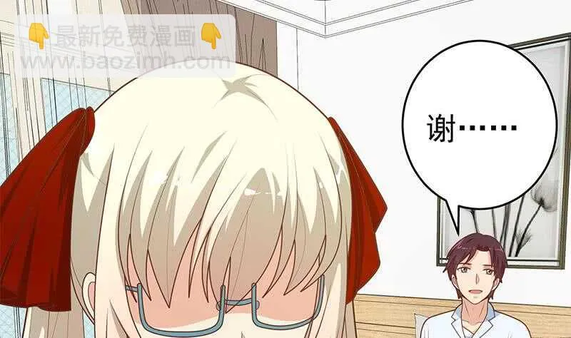 第二季 第227话 星雨的态度 第31页