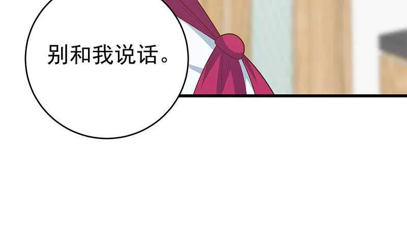 第二季 第227话 星雨的态度 第35页