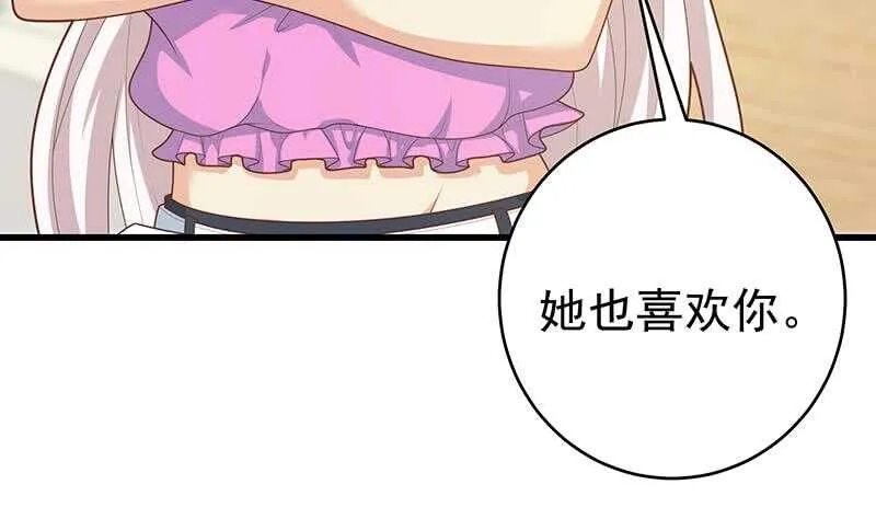 第二季 第227话 星雨的态度 第40页