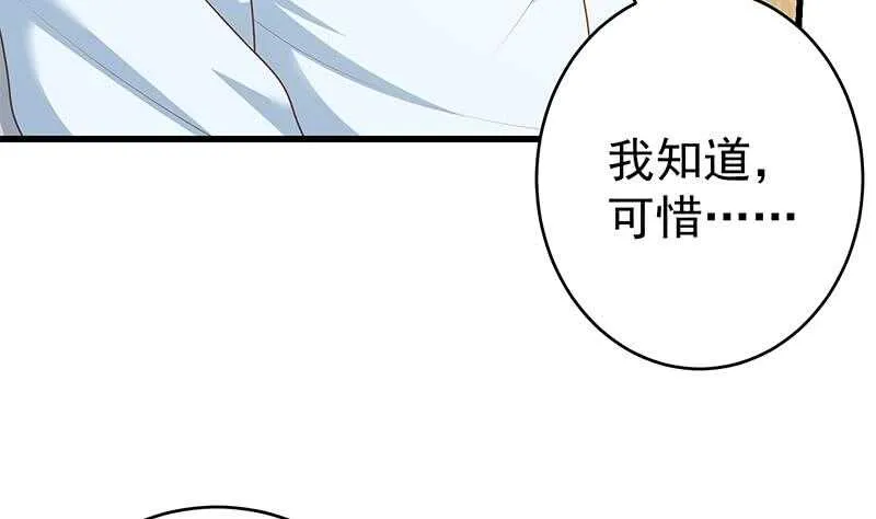 第二季 第227话 星雨的态度 第44页
