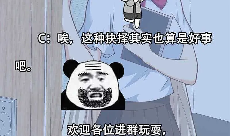 第二季 第227话 星雨的态度 第54页