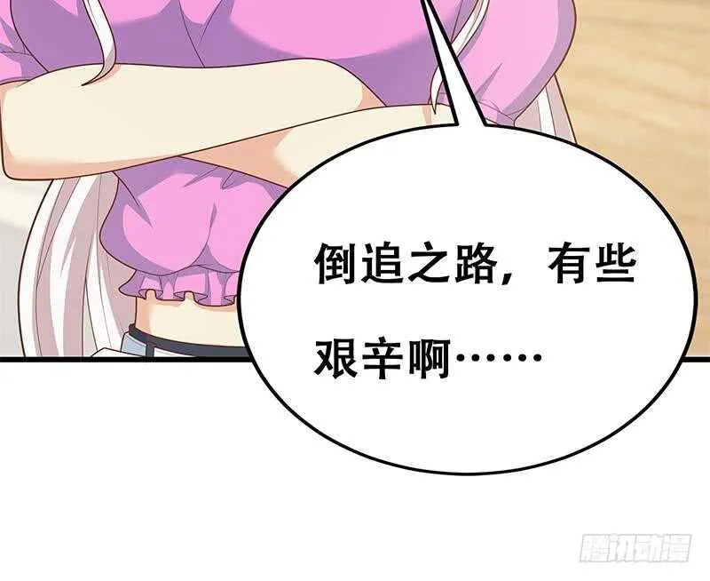 第二季 第227话 星雨的态度 第57页