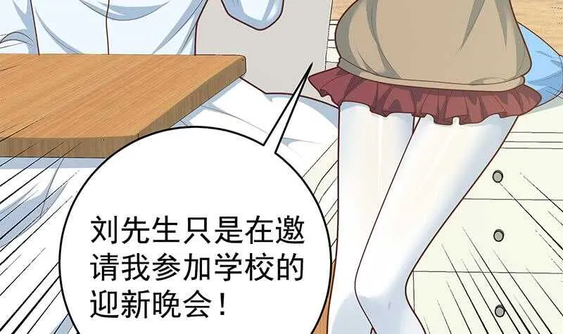 第二季 第226话 卢嫣的心意 第6页