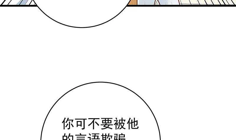 第二季 第226话 卢嫣的心意 第7页