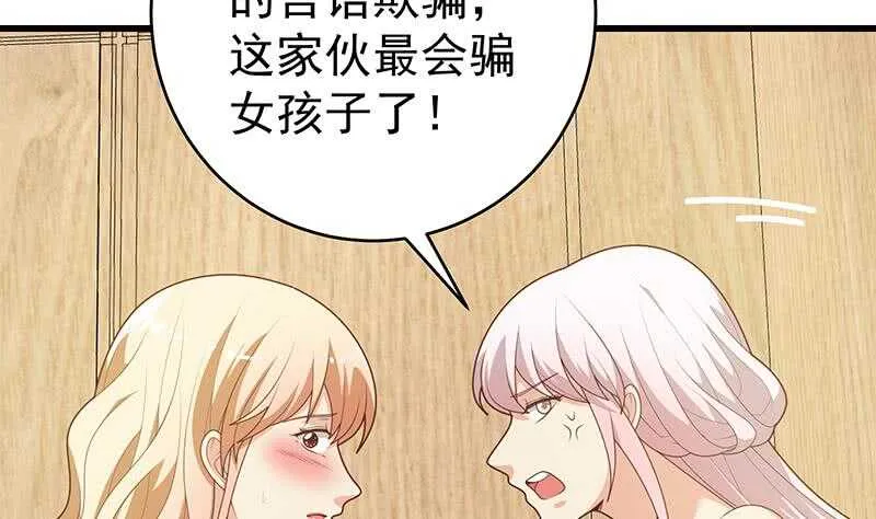 第二季 第226话 卢嫣的心意 第8页