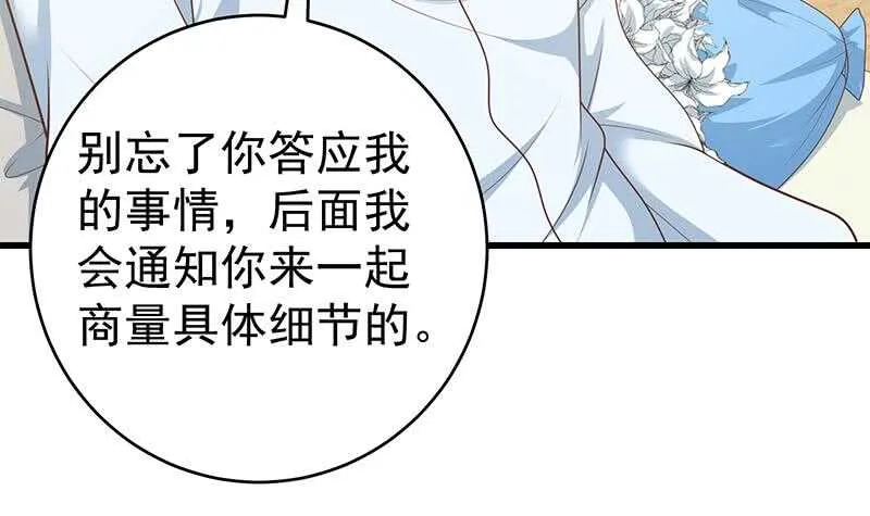 第二季 第226话 卢嫣的心意 第15页