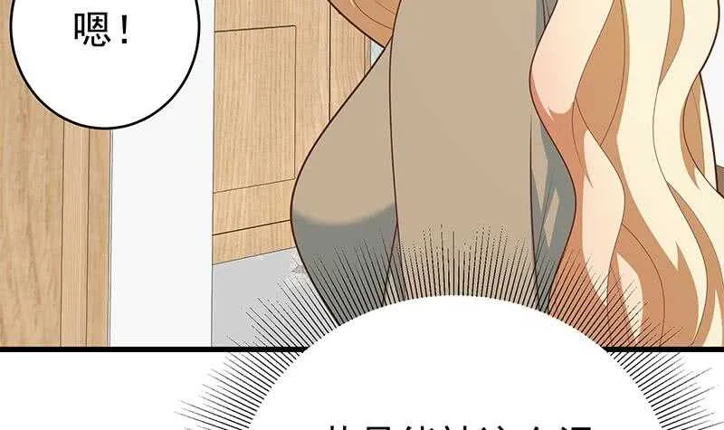 第二季 第226话 卢嫣的心意 第18页