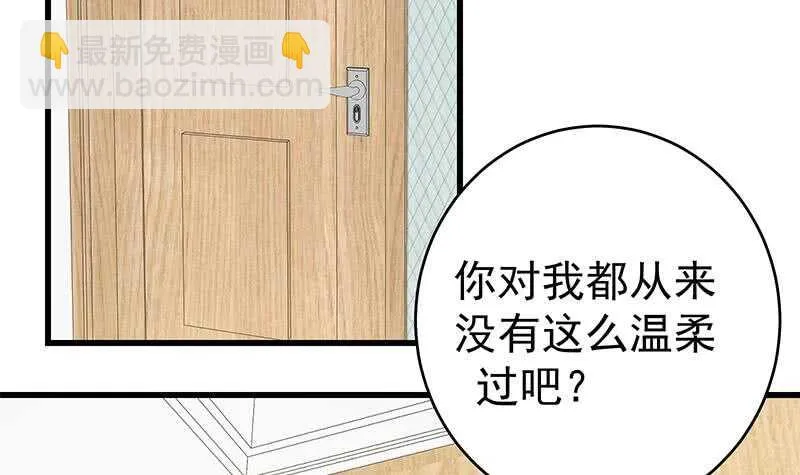 第二季 第226话 卢嫣的心意 第21页