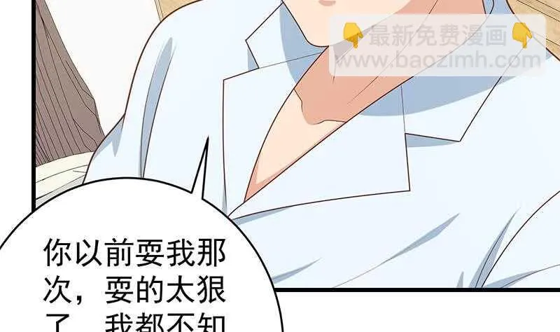 第二季 第226话 卢嫣的心意 第26页
