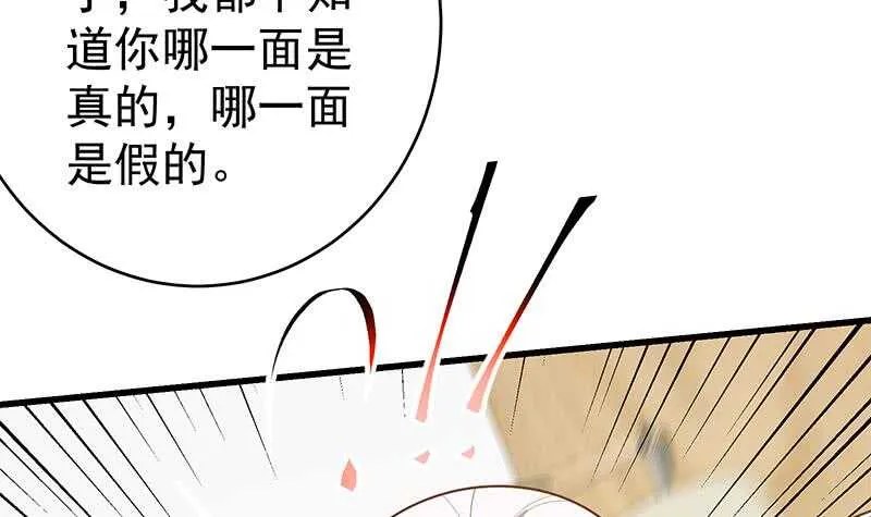 第二季 第226话 卢嫣的心意 第27页