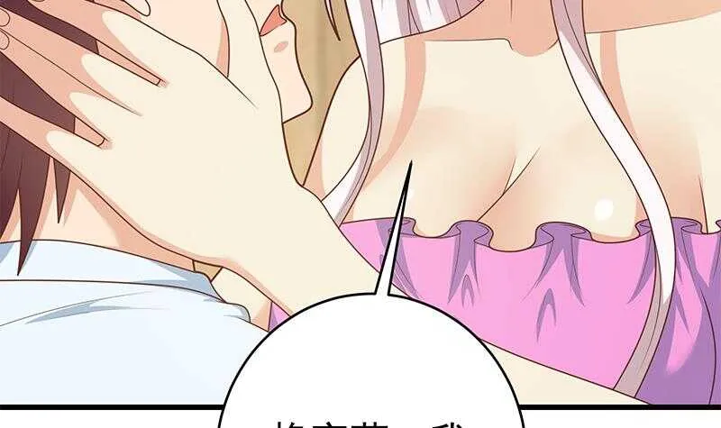 第二季 第226话 卢嫣的心意 第39页