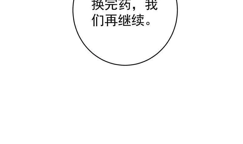 第二季 第226话 卢嫣的心意 第40页