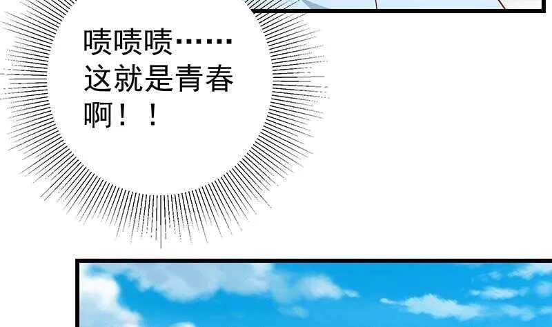 第二季 第226话 卢嫣的心意 第43页