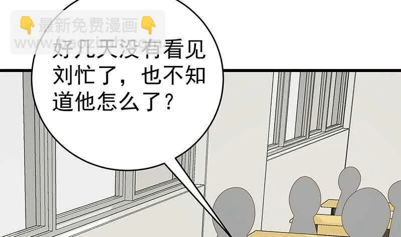 第二季 第226话 卢嫣的心意 第47页