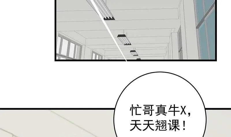 第二季 第226话 卢嫣的心意 第51页