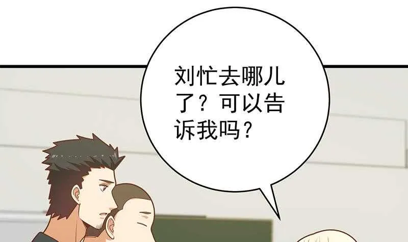 第二季 第226话 卢嫣的心意 第54页