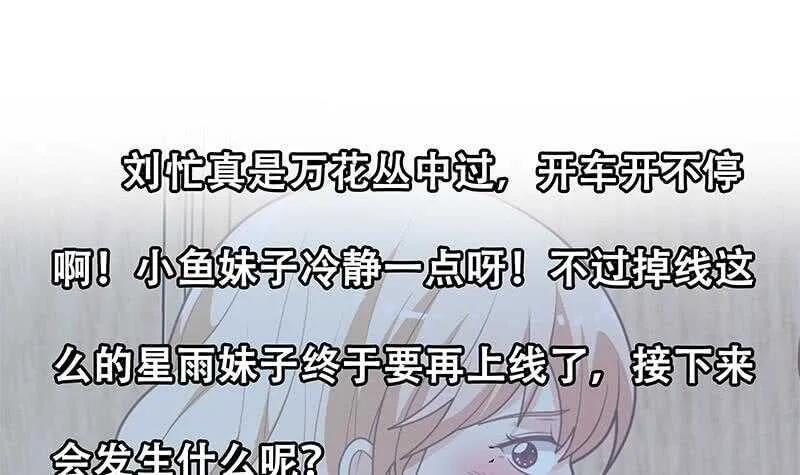 第二季 第226话 卢嫣的心意 第57页