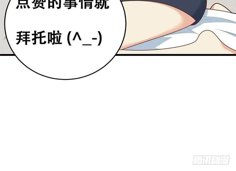 第二季 第226话 卢嫣的心意 第63页