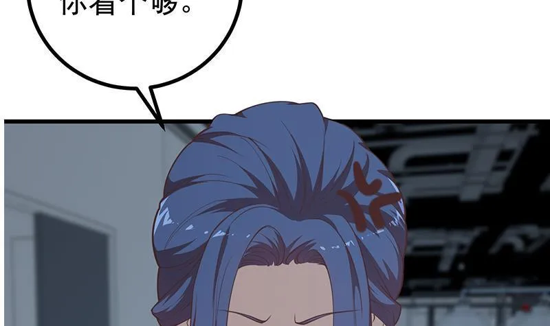 第二季 第228话 爱情里的自私 第18页