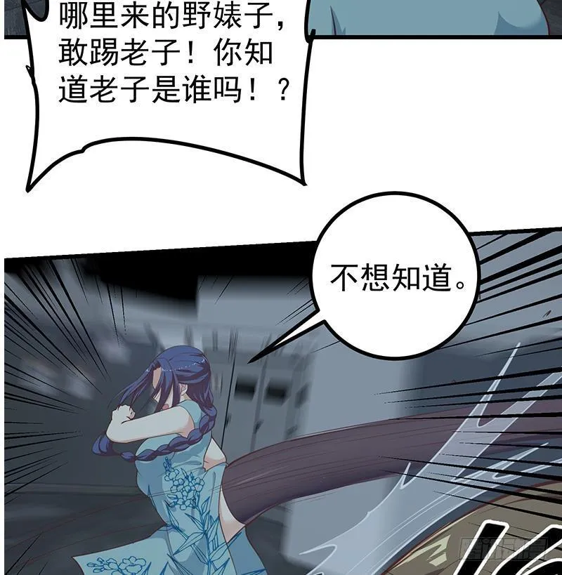 第二季 第228话 爱情里的自私 第22页