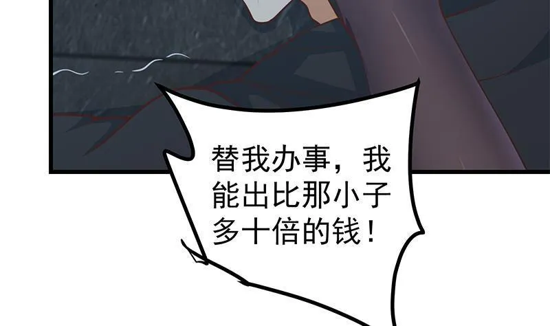 第二季 第228话 爱情里的自私 第31页