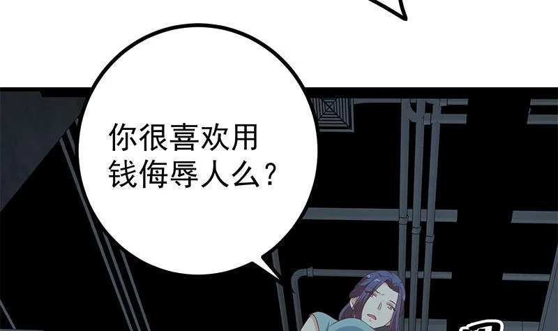 第二季 第228话 爱情里的自私 第32页