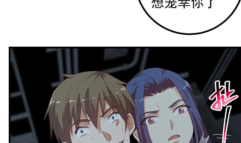 第二季 第228话 爱情里的自私 第45页