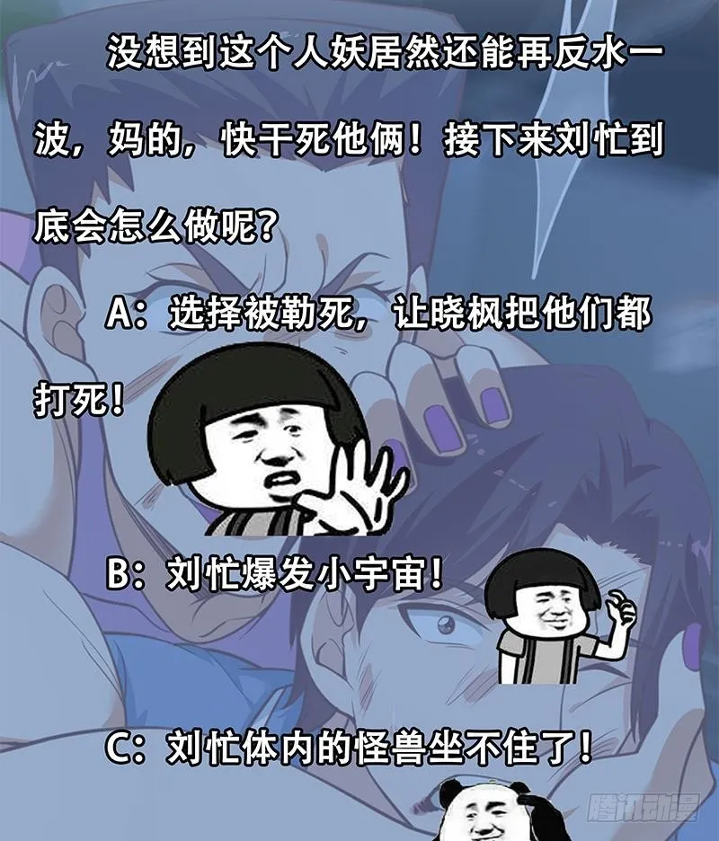 第二季 第228话 爱情里的自私 第49页