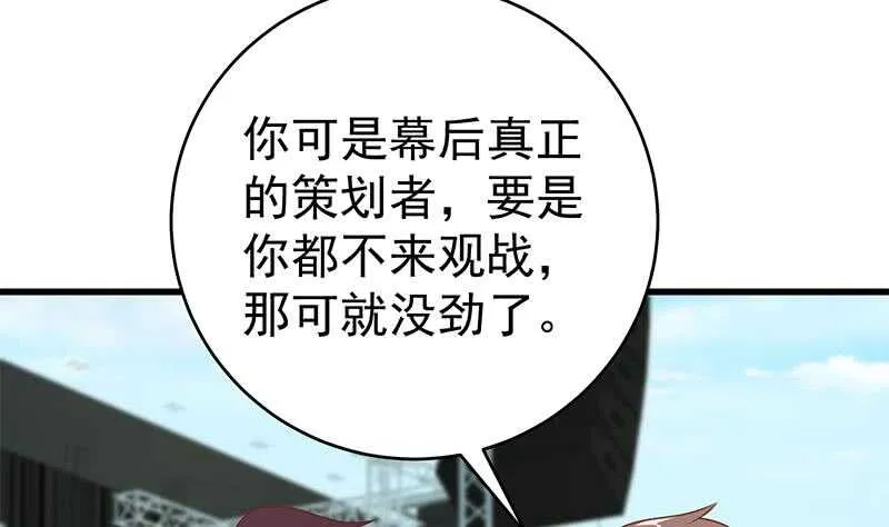 第二季 第229话 突发状况！ 第4页