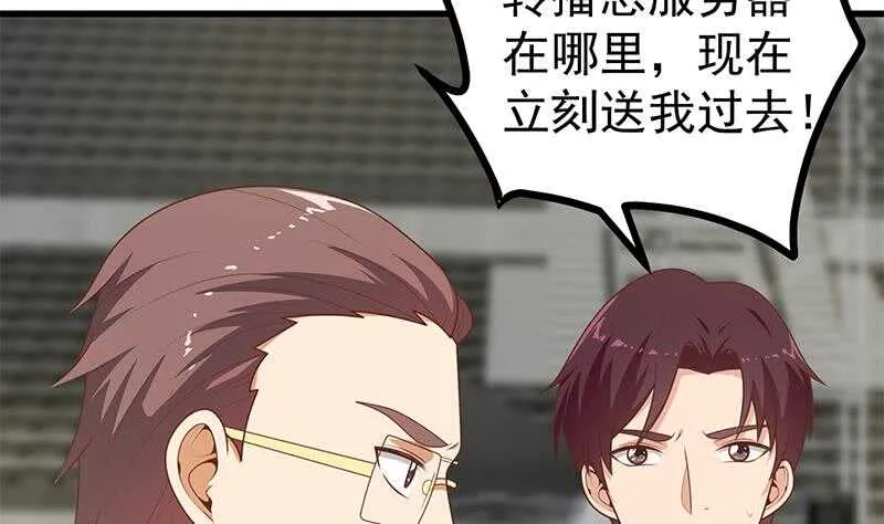 第二季 第229话 突发状况！ 第13页