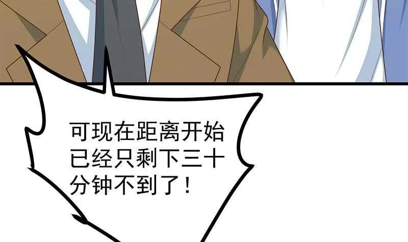 第二季 第229话 突发状况！ 第15页