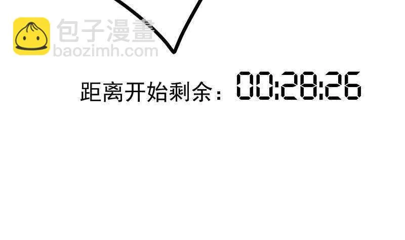 第二季 第229话 突发状况！ 第16页