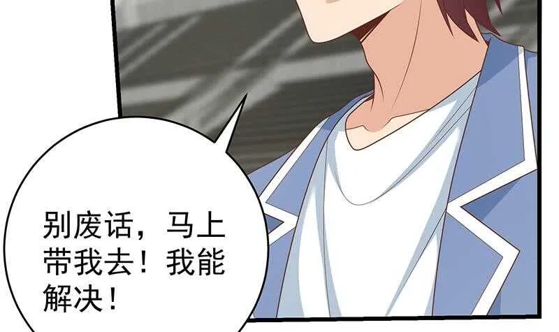 第二季 第229话 突发状况！ 第18页