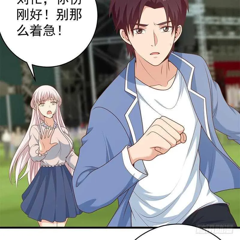 第二季 第229话 突发状况！ 第22页