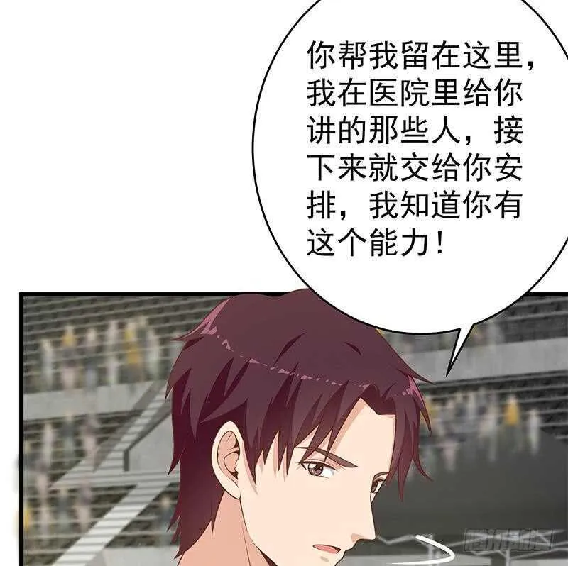 第二季 第229话 突发状况！ 第23页