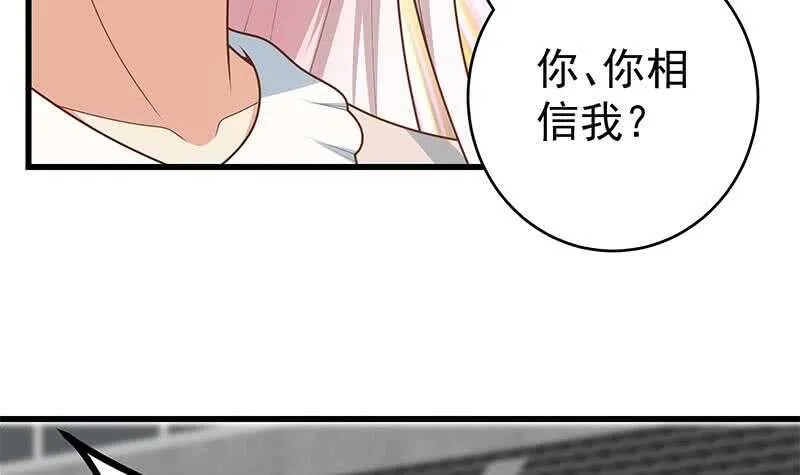 第二季 第229话 突发状况！ 第27页