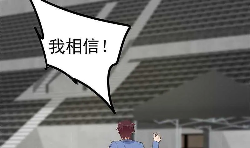第二季 第229话 突发状况！ 第28页