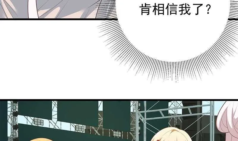 第二季 第229话 突发状况！ 第33页