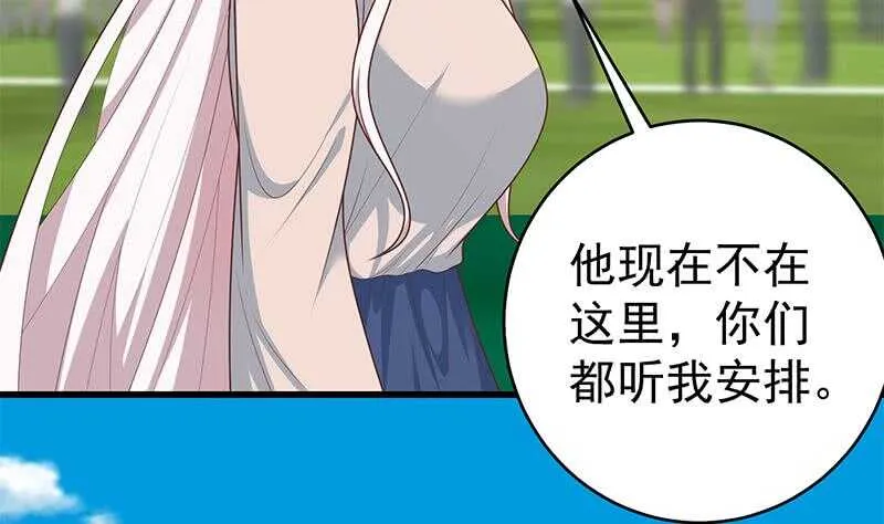 第二季 第229话 突发状况！ 第38页