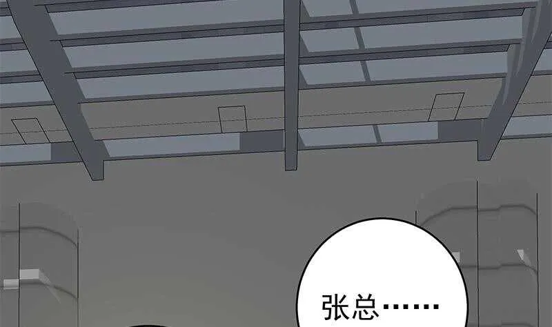 第二季 第229话 突发状况！ 第43页
