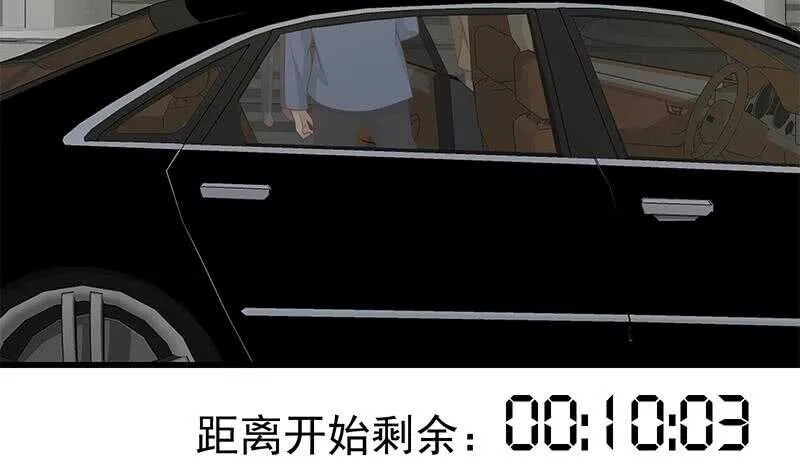 第二季 第229话 突发状况！ 第45页
