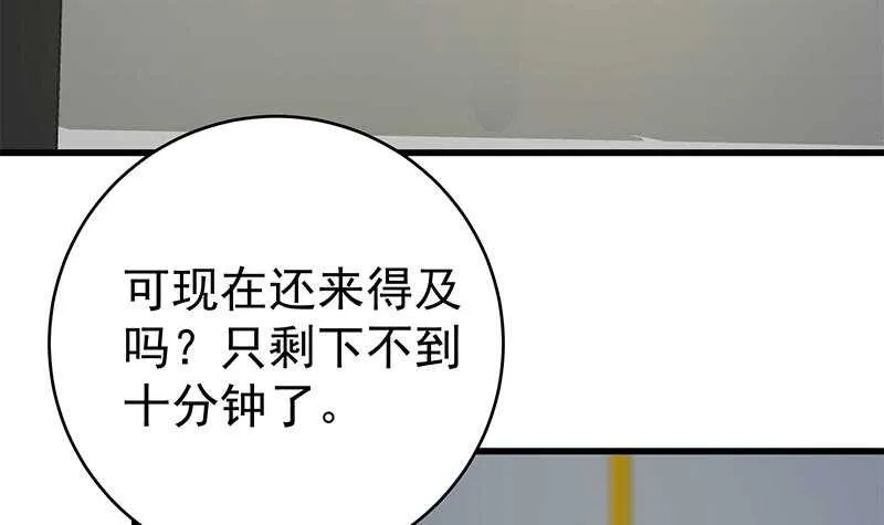 第二季 第229话 突发状况！ 第51页