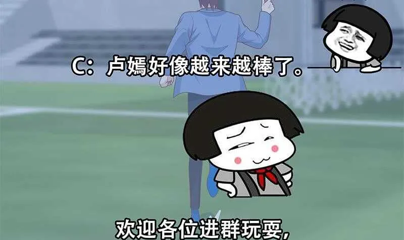第二季 第229话 突发状况！ 第60页