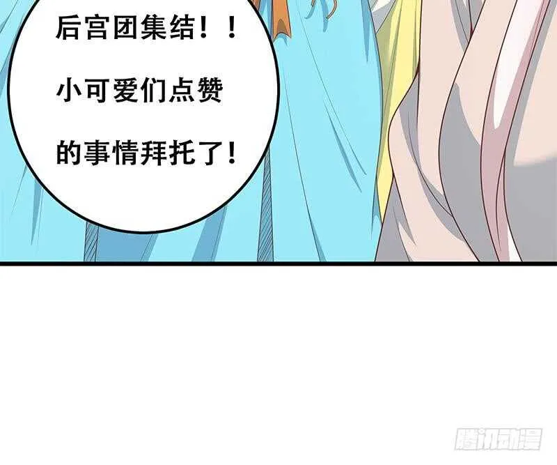 第二季 第229话 突发状况！ 第63页