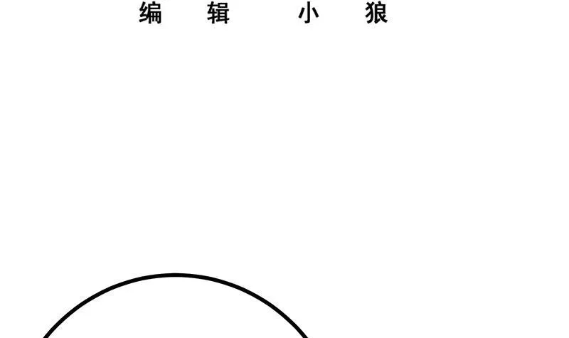 第二季 第230话 黑丝秘书 第3页