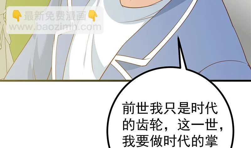 第二季 第230话 黑丝秘书 第8页